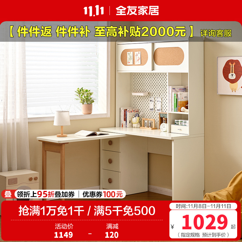 全友家居儿童书架桌柜一体带搭台洞洞板储物收纳学习桌青少年写字桌