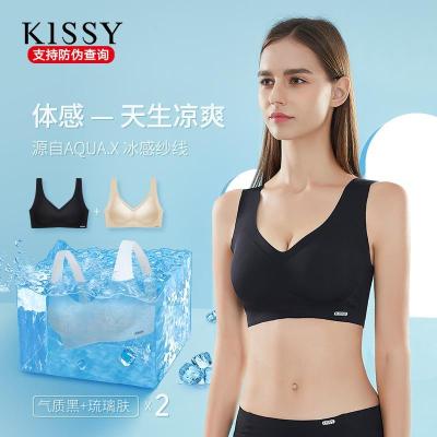 kissy氧心透气夏季清薄新款少女无痕网纱收副乳舒适薄负离子养护无钢圈背心式防下垂无痕文胸2件1盒装