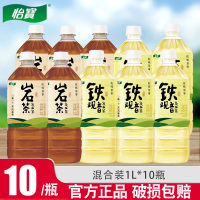怡宝铁观音岩茶乌龙茶饮料1L*10瓶混合装茶香浓郁即饮无糖健康茶饮料