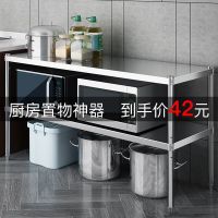 不锈钢厨房用品置物架2层落地3多层式放微波炉架厨房收纳储物锅架收纳层架 三维工匠