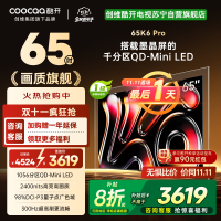 创维酷开电视65K6 Pro 1056分区MiniLED 2400nits 24bits控光 65英寸65P7F