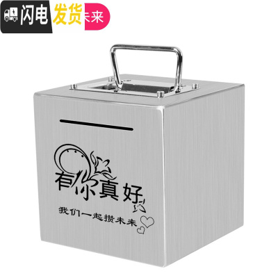 三维工匠创意不锈钢存钱罐大容量可取出大人家用纸币365天计划手提储钱箱 大号(一起攒未来)手提款不锈钢储蓄罐