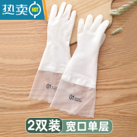 敬平洗碗手套女夏季干活薄款家务厨房耐用洗衣服橡胶刷碗清洁防水胶皮 2双透白宽口单层[PVC材质] L
