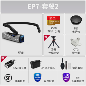 欧达EP7头戴式运动摄像机高清记录仪摄影机运动相机