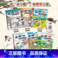 米小圈快乐大语文(全6册) [正版]米小圈漫画历史故事合集第一卷全3册上古时代夏商更替武王灭商米小圈成语校园漫画书故事游