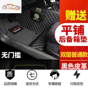 [补贴10%]19款大众途昂专车专用途昂X脚垫全包围7座丝圈七/六座汽车全包围