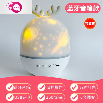 绿彩虹光星空投影仪小夜灯梦幻少女音乐八音盒浪漫创意儿童卧室床头睡眠灯婴童灯具精灵鹿蓝牙音箱款-可旋转+充电