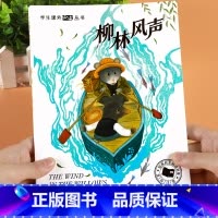 [彩图注音版]柳林风声 [正版]森林报昆虫记原著彩图注音版一年级二年级阅读课外书必读小学生课外阅读书籍6-9-12岁儿童