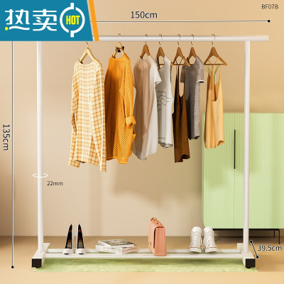 敬平简易晾衣架落地卧室挂衣架可移动室内家用晒衣架凉晒衣服收纳架子 [加强款]1.5米白色[加固底座⭐承重不易晃] 大