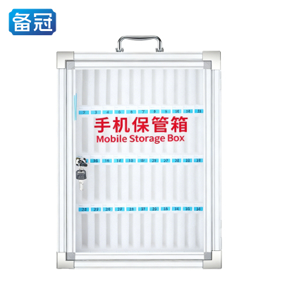 备冠 手机保管箱 48位个