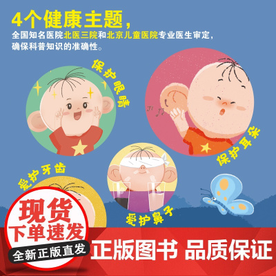 大耳朵图图健康成长 我会保护身体·刷刷刷!我用牙刷来战斗