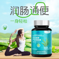 [买2发3]每优健萃芦荟软胶囊60粒/瓶润肠官方正品男女通用便