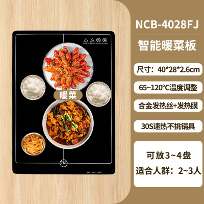 悦来粤美暖菜板热菜板保温板家用加热饭菜神器多功能电热板餐桌垫