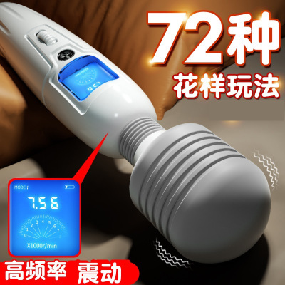 谜姬大头震动棒变频强震电动女用自慰器女性私处按摩棒外部刺激振动AV棒女友用宿舍便携情趣玩具爱潮跳蛋夫妻房事成人用品