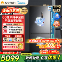 美的M60系列520小机皇法式多门四开门冰箱嵌入净味双系统2.0循环大容量BCD-520WUFPZM(E) 双系统幻影砂