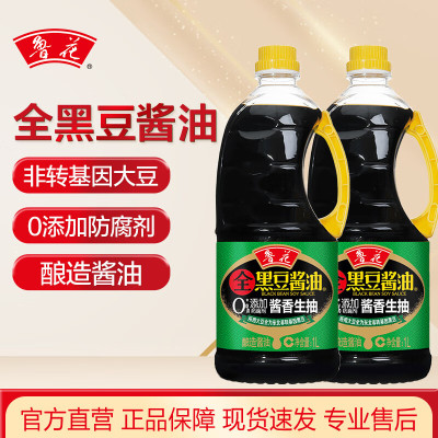 鲁花黑豆生抽酱香酱油1L*2 特级生抽 点蘸凉拌烹调 厨房调料 调味品