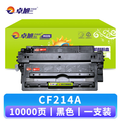 卓旭硒鼓CF214A 支