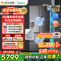 [自营]美的冰箱机皇550法式多门超薄纯平全嵌一级除菌净味双系统大家用制冰一体机冰箱 MR-550WUFIPZE海贝黛