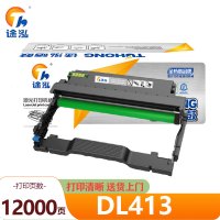 途泓 硒鼓架 DL413 支