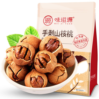 味滋源手剥山核桃500g/袋小核桃胡桃水煮黑核桃休闲办公零食奶油味500g