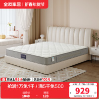 全友家居双面可睡卧室家具进口黄麻植物纤维床垫护脊弹簧床垫