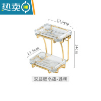 敬平轻奢香皂盒透明多层肥皂架卫生间壁挂式高颜值贴墙置物架家用新款 透明双层/配送无痕贴 可壁挂