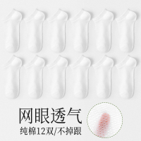 浪莎袜子女短袜纯棉吸汗透气夏季薄款2024夏天白色隐形女船袜