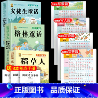 注音版三上3本+五感法字帖4本 [正版]注音版三年级上册必读课外书稻草人书叶圣陶快乐读书吧安徒生童话格林童话必读的老师一