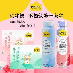 认养一头牛 白桃燕麦味酸奶230GPET10入 二提装