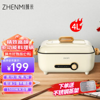 臻米电火锅 多功能料理锅 4L 小米有品生态链精选 网红料理锅电炒锅电蒸锅一体家用蒸煮炒煎不沾锅煎烤机