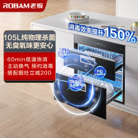 老板(Robam)消毒柜嵌入式家用105升嵌入式消毒柜家用消毒碗柜物理杀菌二星级消毒柜XZ716A无臭氧安全杀菌