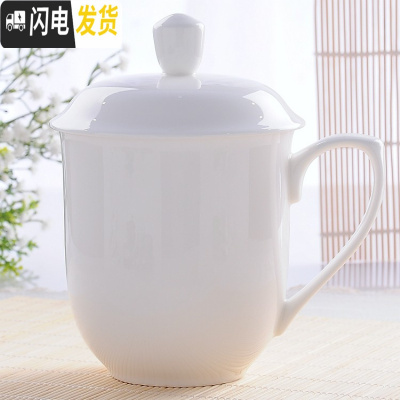 三维工匠创意骨瓷杯马克杯陶瓷杯带盖大容量会议杯子老板杯办公室水杯茶杯