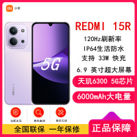 [全新]小米Redmi 15R 暮光紫 8GB+256GB 天玑6300 5G芯 高清影像 6000mAh长续航 智能手机 红米