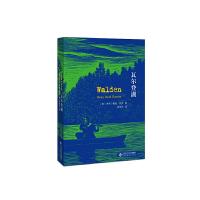 正版新书]文学与生活丛书瓦尔登湖[美] 梭罗 徐汝舟译978730323