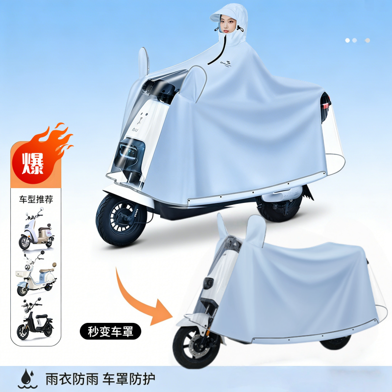正雨加高领口]2026新电动车雨衣暴雨加厚加大骑行电瓶车雨披9063