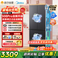 [自营]美的冰箱真香系列508嵌入法式四开门超薄零嵌入式双系统2.0一级能效大容量可爱多MR-508WUFPZE 星尘黛