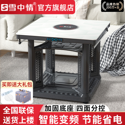 雪中情电暖桌电暖炉家用多功能取暖桌2025新款烤火桌电烤桌正方形客厅电炉电暖炉电烤炉小暖阳白色80*80