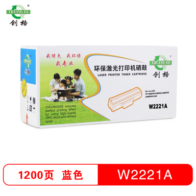 创格(CHUANG GE)W2221A硒鼓适用HP3288dw/dn 3388fdw/sdw 3203粉盒 W2221A