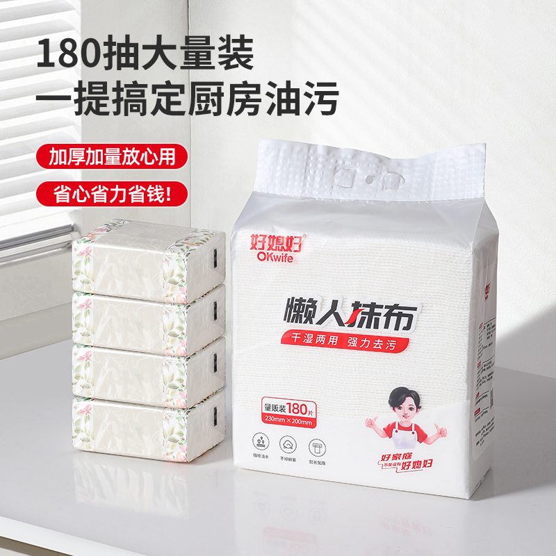 好媳妇一次性懒人抹布量贩装-180片/包AGW-6321A-24