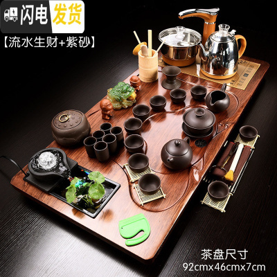三维工匠茶具套装家用全自动整套简约紫砂功夫陶瓷现代实木喝茶盘茶台 04流水生财+紫砂(送桶) 39件
