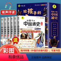 [注音版]写给孩子的诗经 [正版]注音版写给孩子的诗经有声伴读全5册 中国文学史上一部培根铸魂的诗歌总集农事祭祀歌颂歌扬