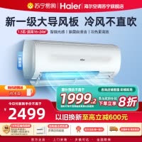 海尔(Haier)空调挂机静悦1.5匹p变频冷暖新一级卧室大风口节能省电KFR-35GW/B1KWA81U1