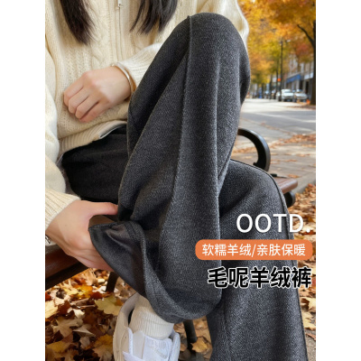 人字纹加绒裤子女秋冬季新款羊毛小个子糯米直筒裤休闲阔腿裤_245
