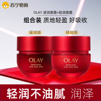 OLAY玉兰油超红瓶面霜轻润50g抗皱紧致抗衰老滋润晚霜敏感肌护肤品生日礼物