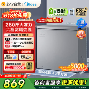 [自营]美的冰箱(Midea)200升 低霜家用 冷藏冷冻转换冰柜 一级能效母婴母乳冷柜 BD/BC-200KMF(E)