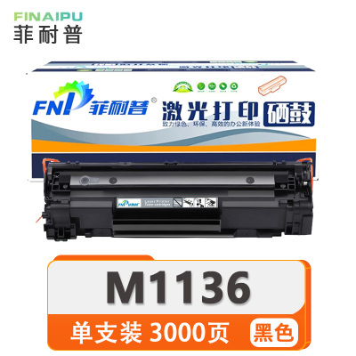 菲耐普 粉盒M1136 支