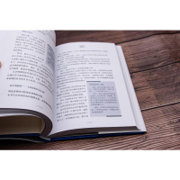 音像信赖技术的管理 非技术型的管理指南(加)格雷厄姆·宾克斯
