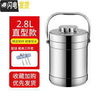 三维工匠保温饭盒不锈钢饭篮三层保温桶学生2/3层便当盒大容量多层提锅 2.8钢本色直形(送餐具三件套)