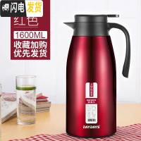 三维工匠保温水壶家用保温瓶大容量热水瓶暖壶不锈钢热水壶保温壶 红色-1.6