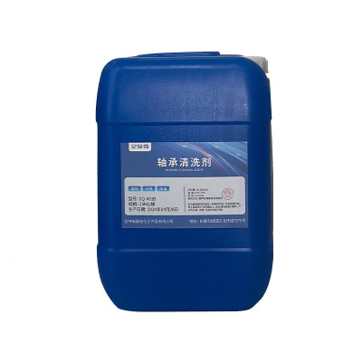 亿安奇 轴承清洗剂 CQ-401B 25KG 桶